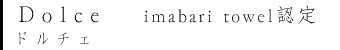 �����^�I�� �h���`�F imabaritowel�F��