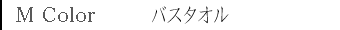 �����^�I�� ���[ �o�X�^�I��