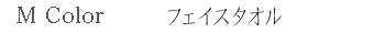 �����^�I�� ���[ �t�F�C�X�^�I��