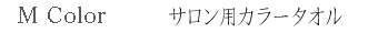 �����^�I�� ���[ �T�����p�J���[�^�I��