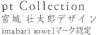 �����^�I�� pt Collection �{�� �s���Y�f�U�C�� imabari towel�}�[�N�F��